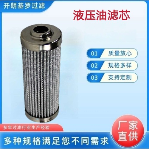 厂家供应液压站滤芯液压滤芯PFSH320UW液压油滤芯