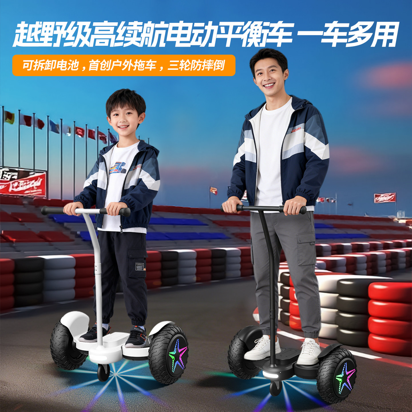 2025新款智能儿童6-8到12岁10到15岁以上三轮电动平衡车成人代步,淘宝优惠券,粉丝福利购,淘宝优惠卷