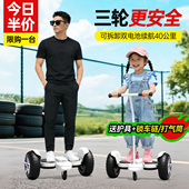妍龙2025新款 智能儿童平衡车6 8到12岁10到15岁三轮电动成人代步