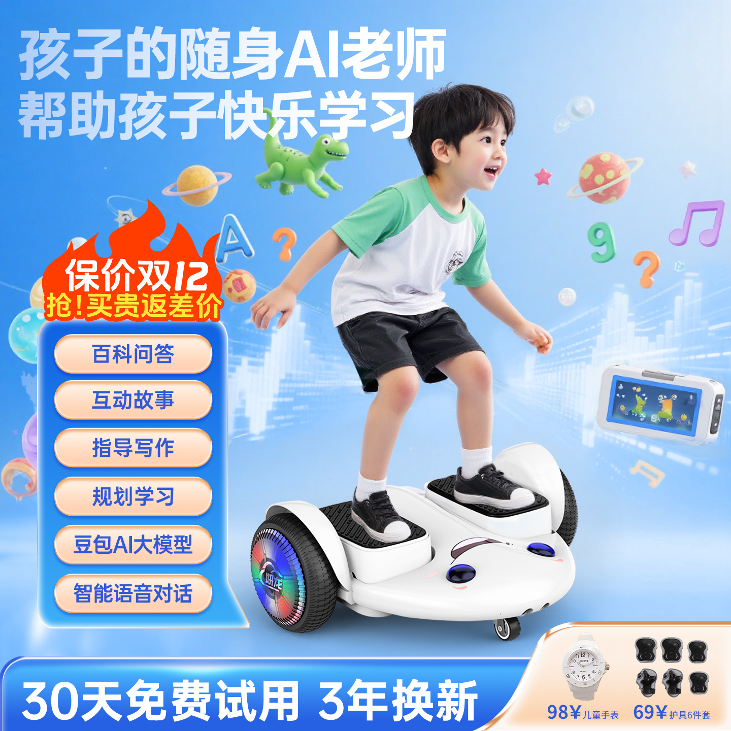 妍龙智能电动平衡车2025新款