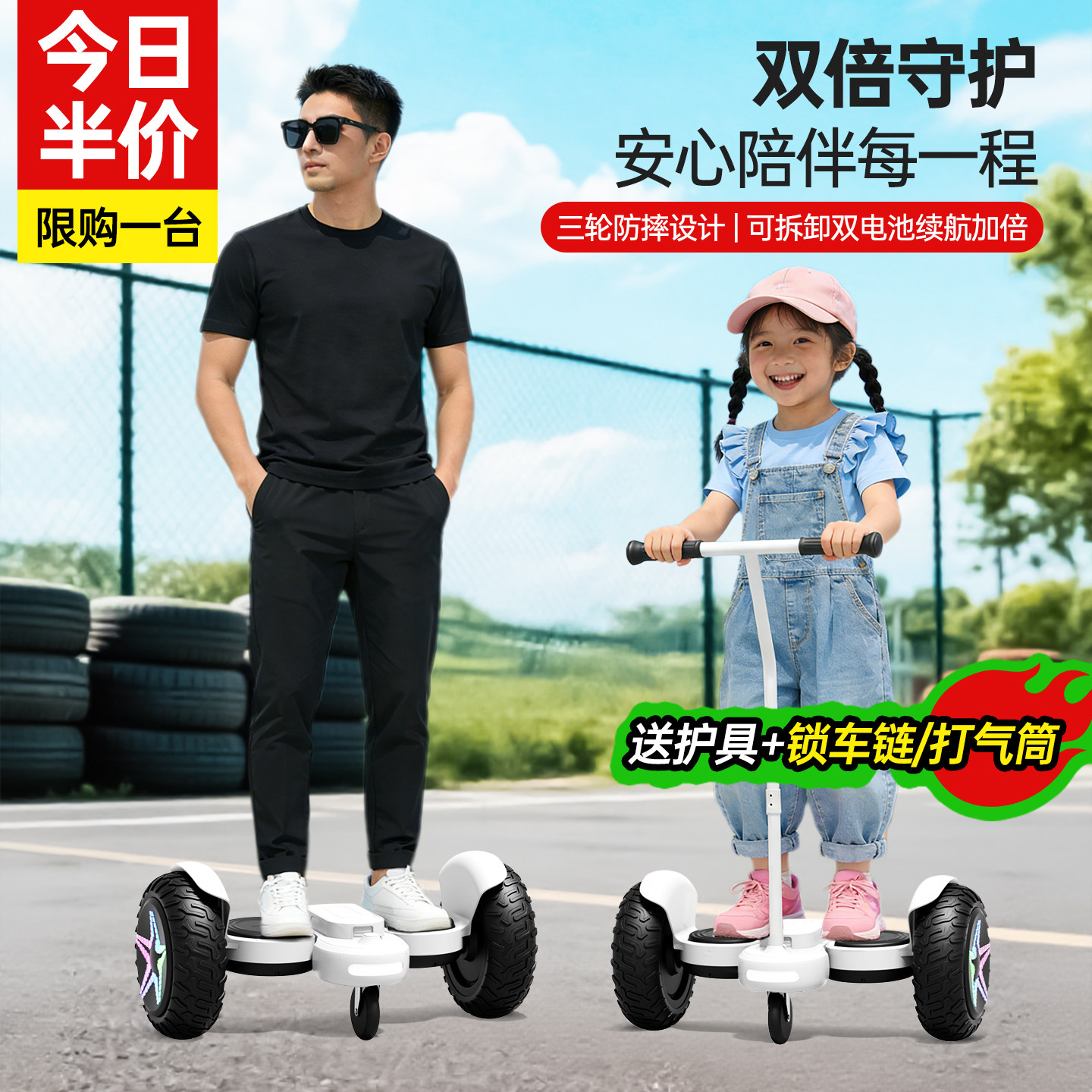 2025新款智能儿童6-8到12岁10到15岁以上三轮电动平衡车成人代步,电动车/配件/交通工具,自平衡电动车整车,淘宝优惠券,粉丝福利购,淘宝优惠卷