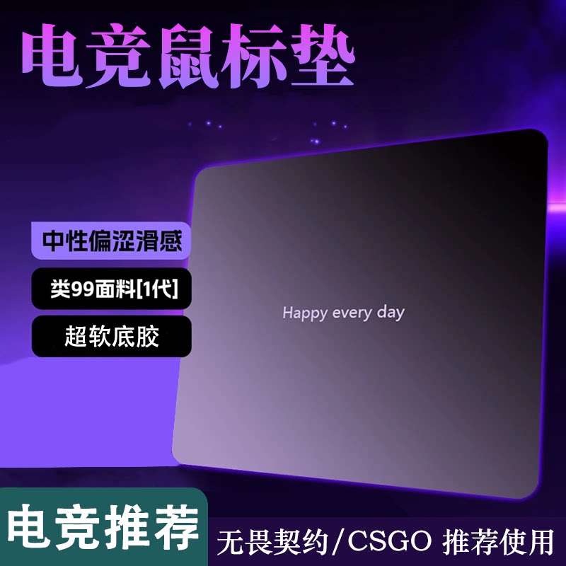 电竞游戏鼠标垫新款顺滑电竞fps超大细面橡胶办公游戏CSGO鼠标垫