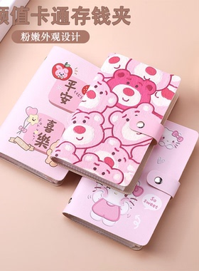 2026新款现金存钱本大容量人民币零钱通用收纳钱册票据存钱夹