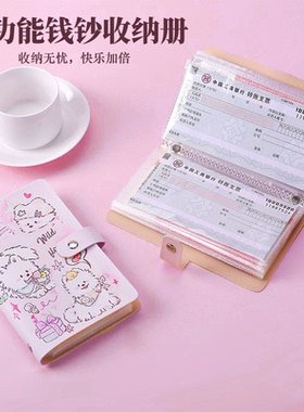 新款卡通粉色萨摩耶现金存钱本大容量现金存钱夹纸币钱币收放册