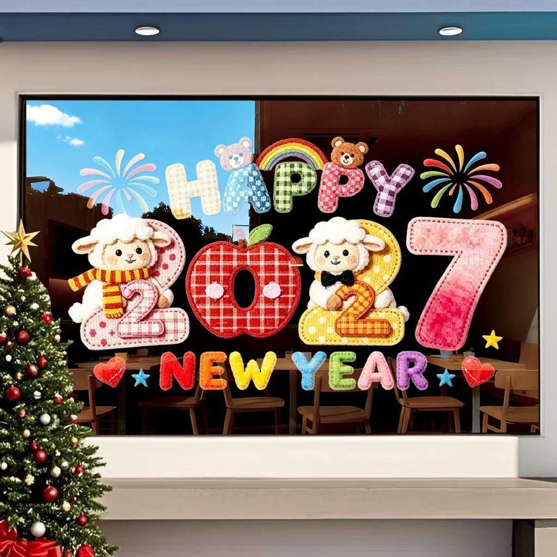 2027羊年立体毛绒小羊静电贴纸元旦新年布置窗花店铺玻璃橱窗贴画