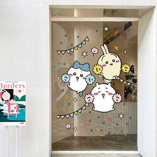 吉伊卡哇chiikawa装饰贴纸奶茶服装店铺布置橱窗玻璃门贴卡通窗花