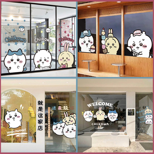 ins静电门贴卡通吉伊卡哇chiikawa奶茶服装店铺装饰贴纸无胶窗贴