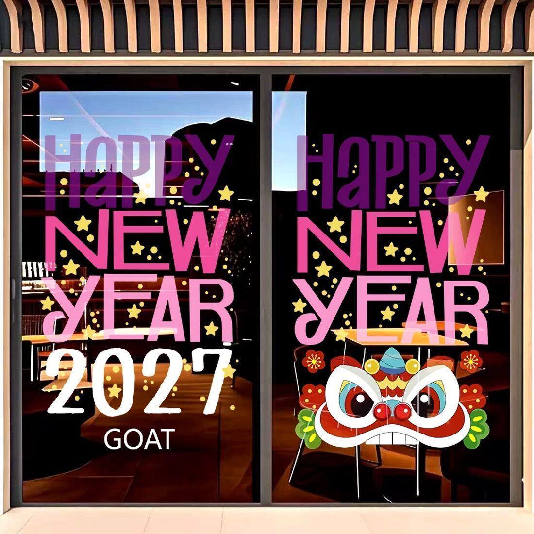 2027新年元旦创意玻璃门贴窗贴装饰窗花店铺场景布置过年橱窗贴纸
