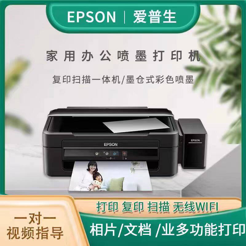 二手爱普生L130L310L351L360L380L365L385L358L455墨仓式打印机