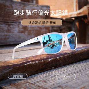 BRERONE马拉松专业跑步眼镜 超轻偏光近视运动墨镜男女 战马系列