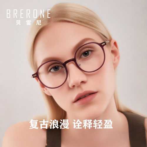 王敏奕同款眼镜架防蓝光时尚个性