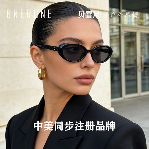 BRERONE复古偏光椭圆小太阳镜女