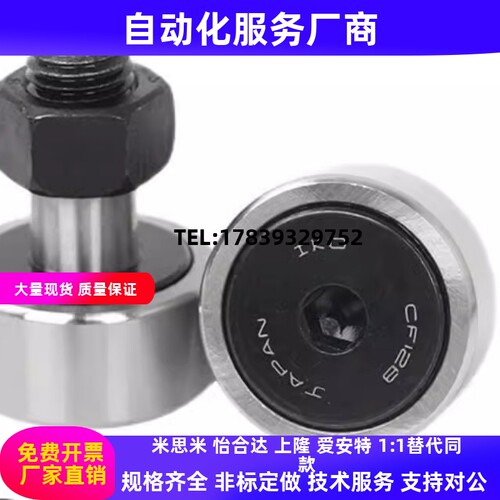 CFFAPH偏心凸轮轴承随动器18 20 24 30 -40 47 52 62 72 80 85 90