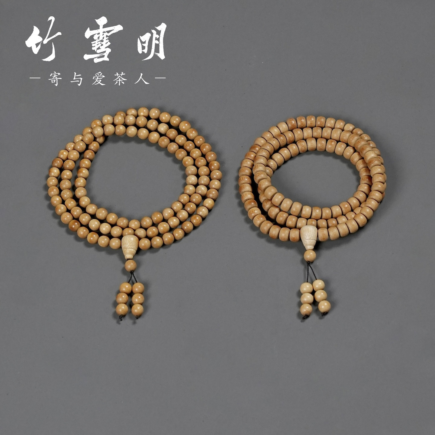 竹雪明|盘玩挂珠脖珠算盘珠玉竹手腕串实心珠文玩把玩件佛珠念珠,饰品/流行首饰/时尚饰品新,手把件/把玩物,淘宝优惠券,粉丝福利购,淘宝优惠卷