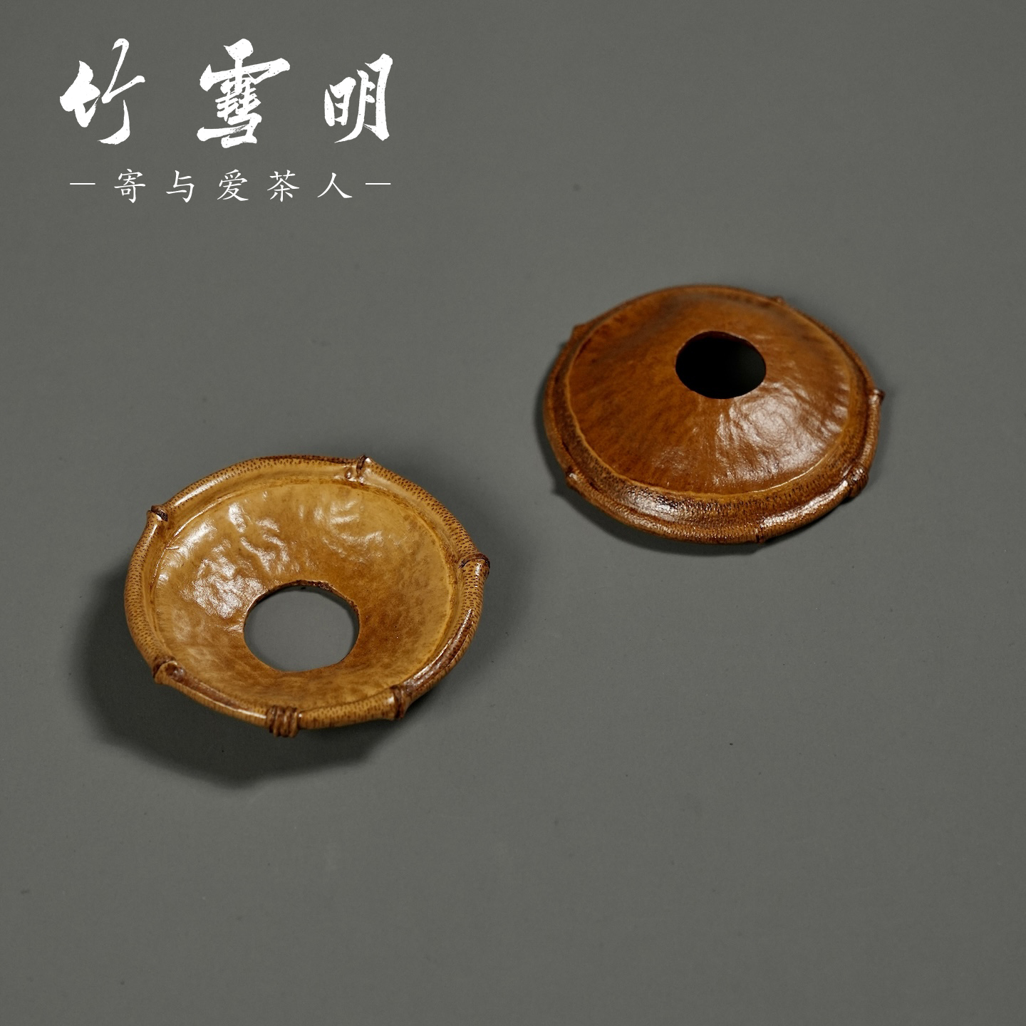 竹制漏斗导茶入壶口天然竹节雕刻