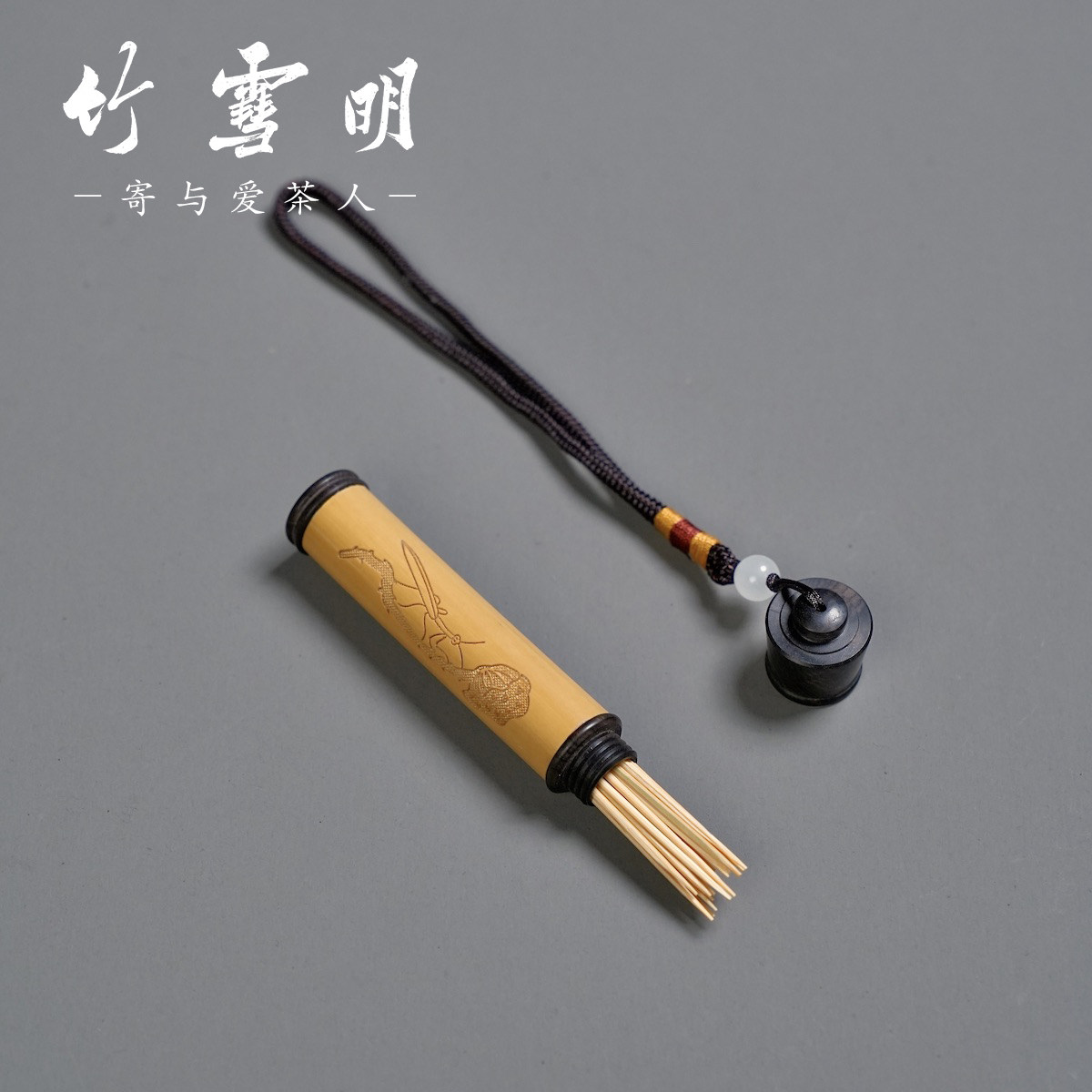 竹雪明|精品纯手工天然竹制便携式牙签筒梅鹿竹紫竹牙签盒收纳筒