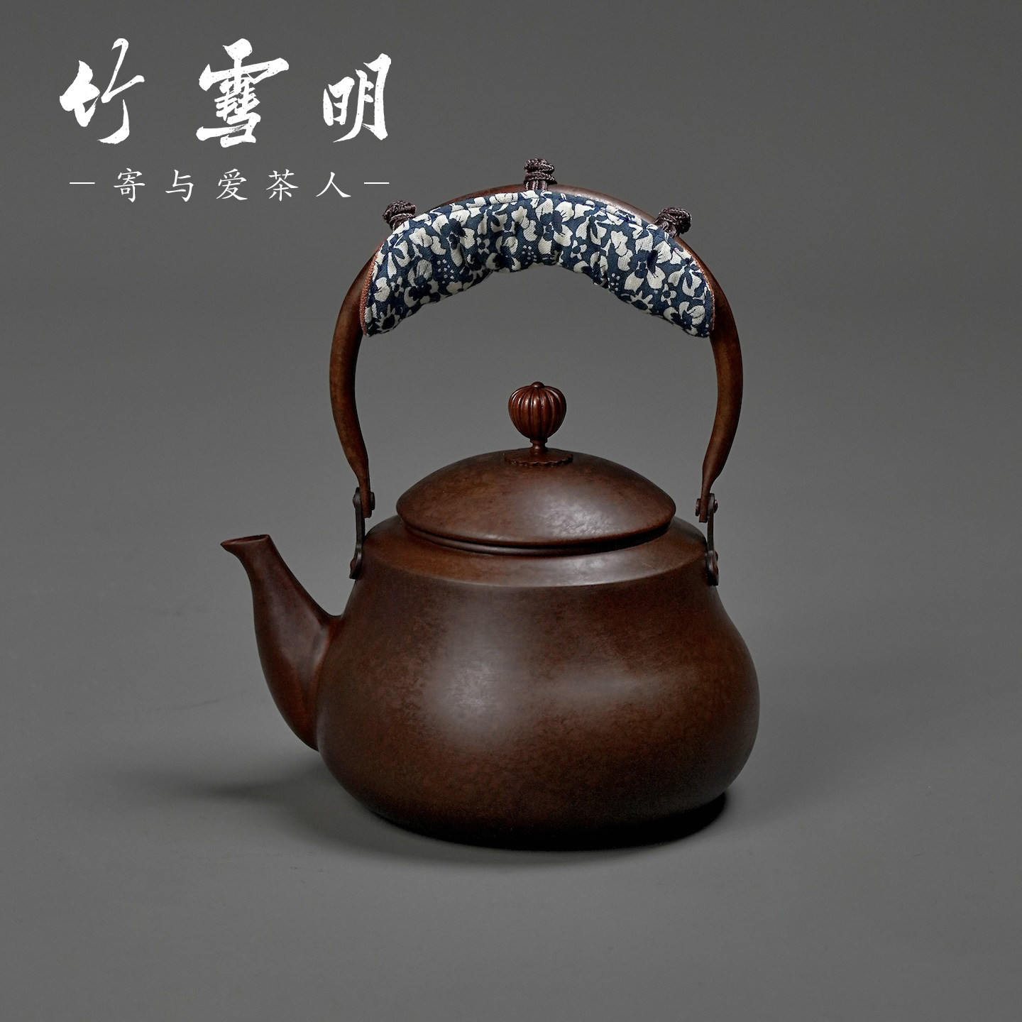 竹雪明|手工紫铜壶做旧色煮茶壶煮水壶喝茶烧水壶功夫茶具沏茶壶