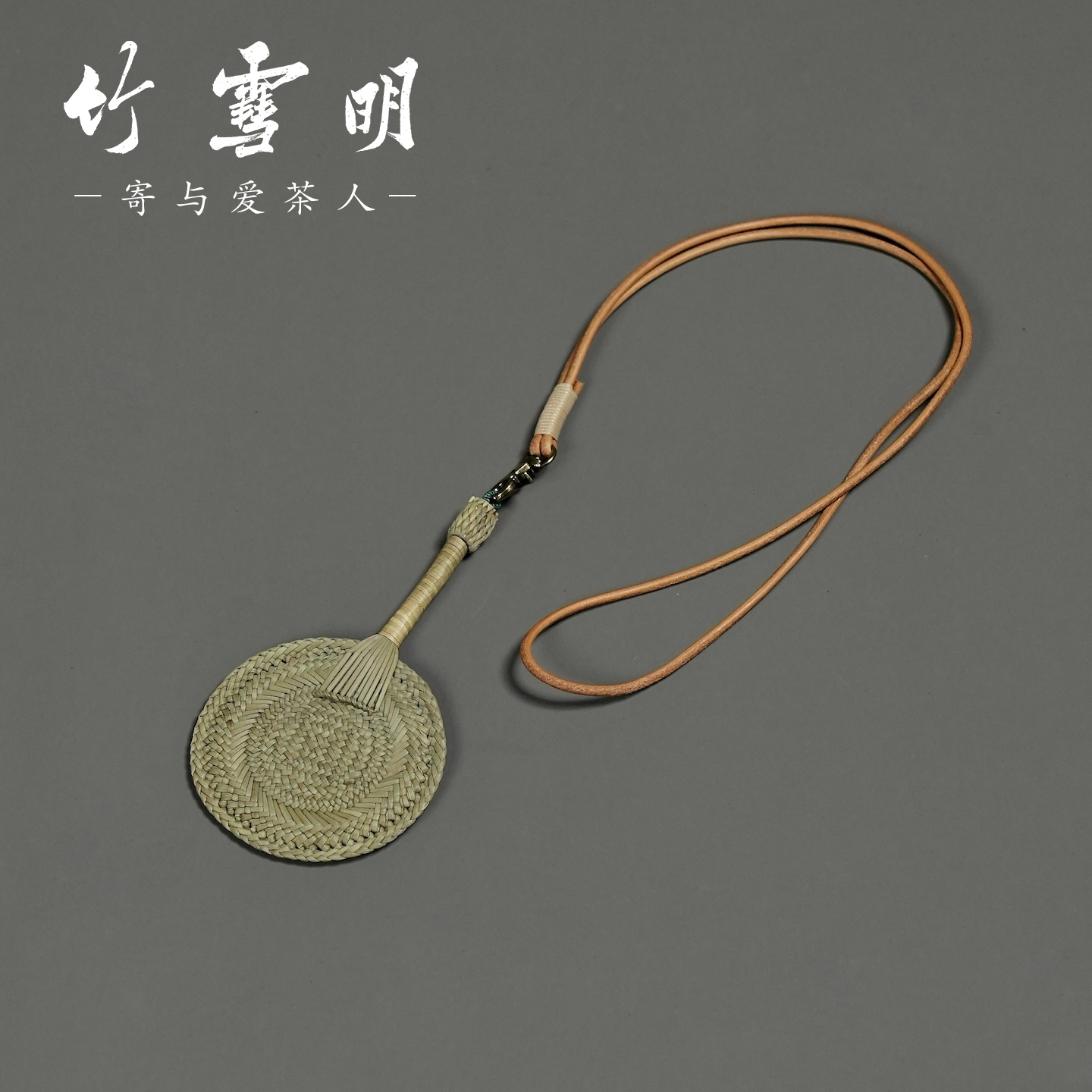 竹雪明|迷你手工扇项链提包挂件 蒲扇夏季装饰包包挂饰伴手礼
