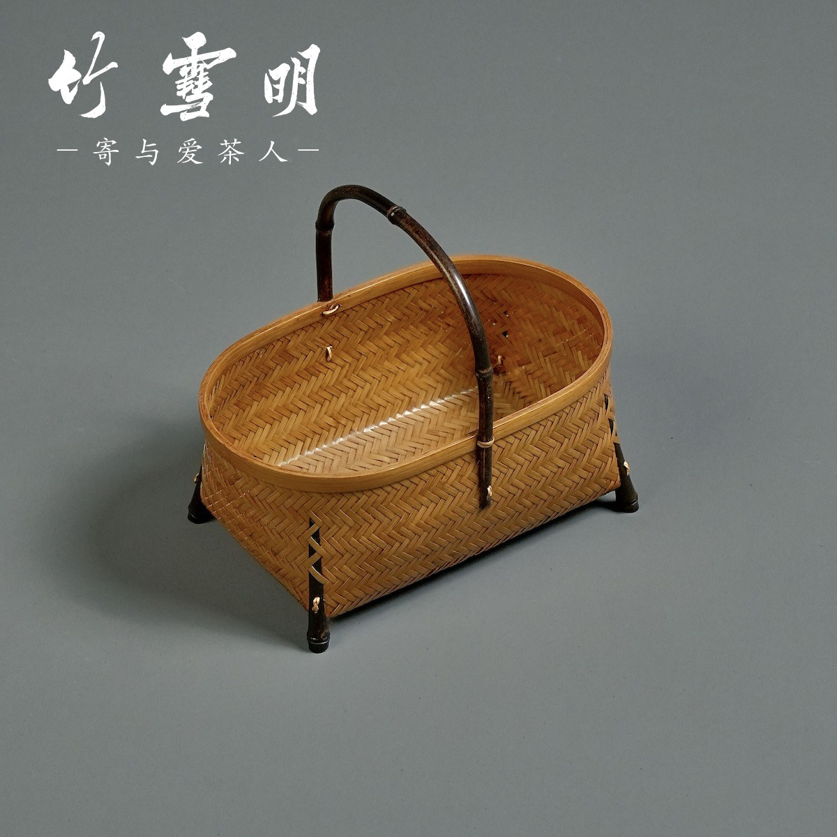 竹雪明|竹编仿古篮子手提蓝 零食点心水果干果篮 茶道野餐收纳筐,餐饮具,茶道/零配,淘宝优惠券,粉丝福利购,淘宝优惠卷
