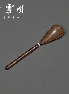 竹雪明|紫铜木柄锤纹茶勺茶则茶铲茶匙茶荷舀茶叶勺子茶道小配件
