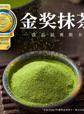 【口碑N0.1】五十铃抹茶
