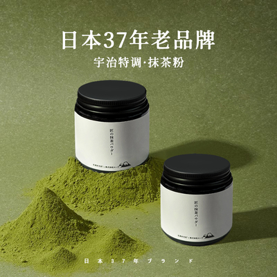 【口碑N0.1】西尾抹茶粉