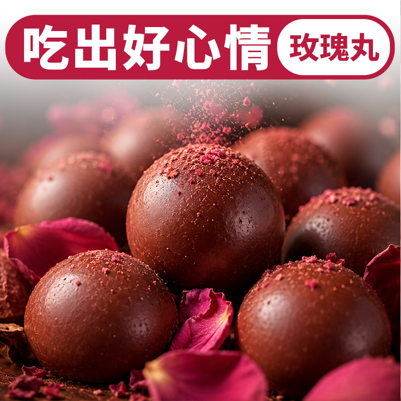 玫瑰丸办公室下午茶搭配休闲茶点花香软糯食玫瑰花玫瑰养雌十物丸图片