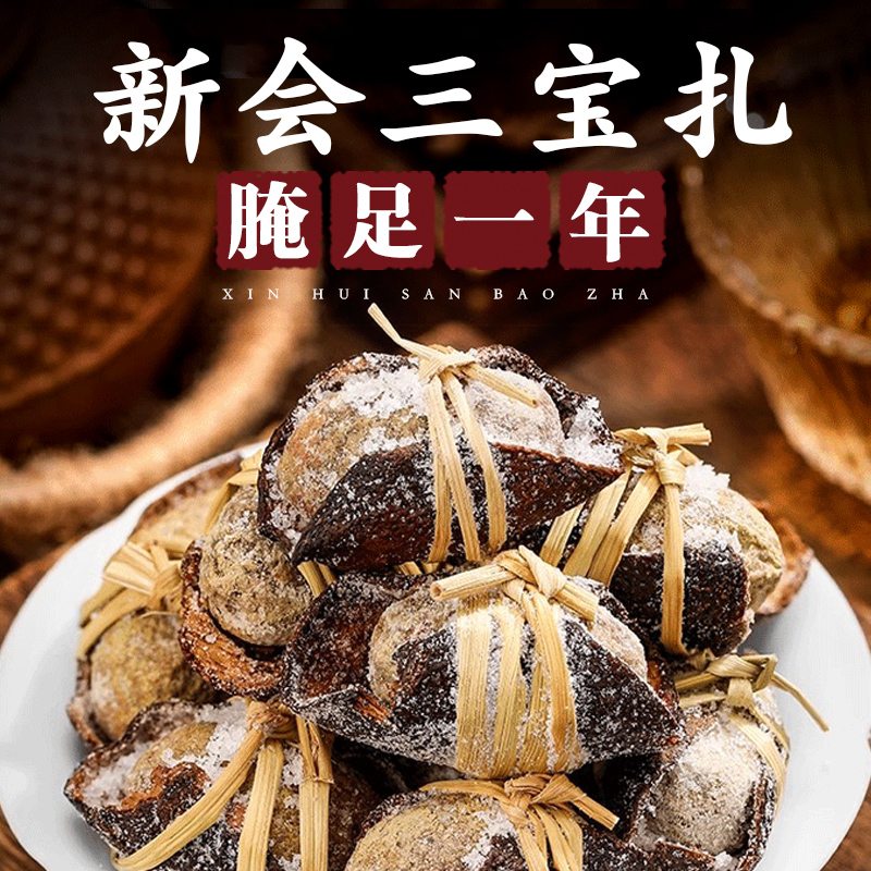 【亚洲中医药研究院】三宝扎第1