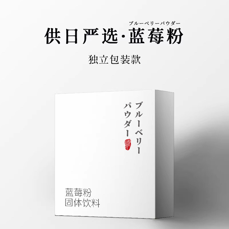 纯蓝莓粉冻干冲饮花青素北欧烘焙宠物芬兰非挪威葡萄籽