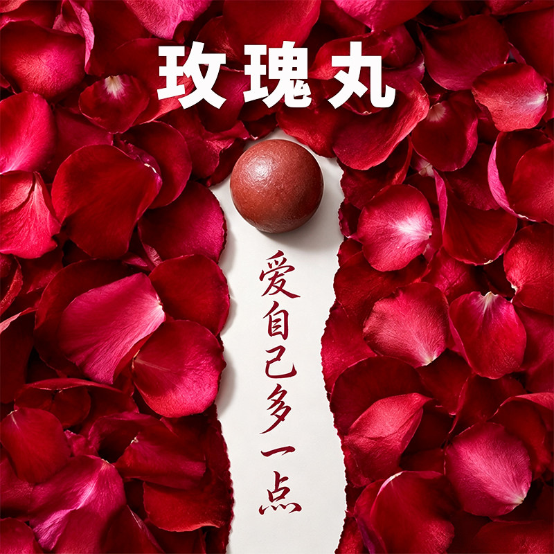 玫瑰丸办公室下午茶搭配休闲茶点花香软糯玫瑰花玫瑰养雌十物丸图片