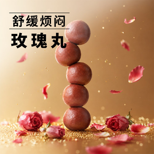 【养雌解郁N01】玫瑰解郁十物丸