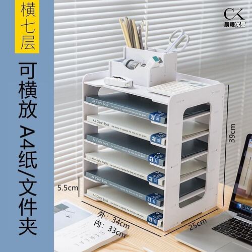 多层文件架办公桌面收纳盒资料