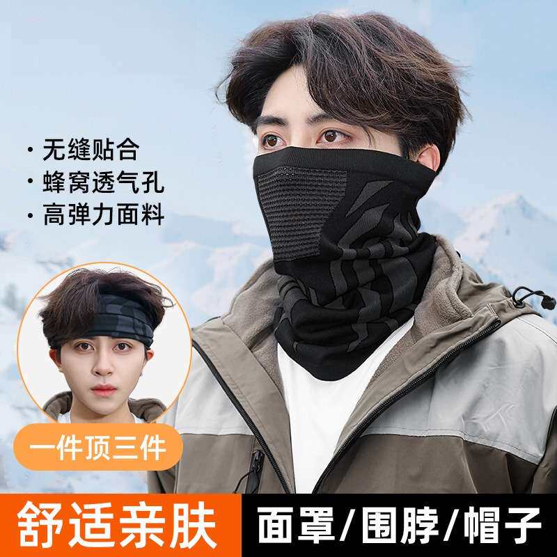 冬季户外骑行面罩自行车摩托车外卖滑雪加厚透气滑雪防寒护颈面罩