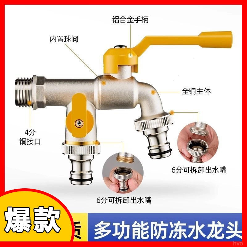 高品质户外水龙头防冻纯铜芯大