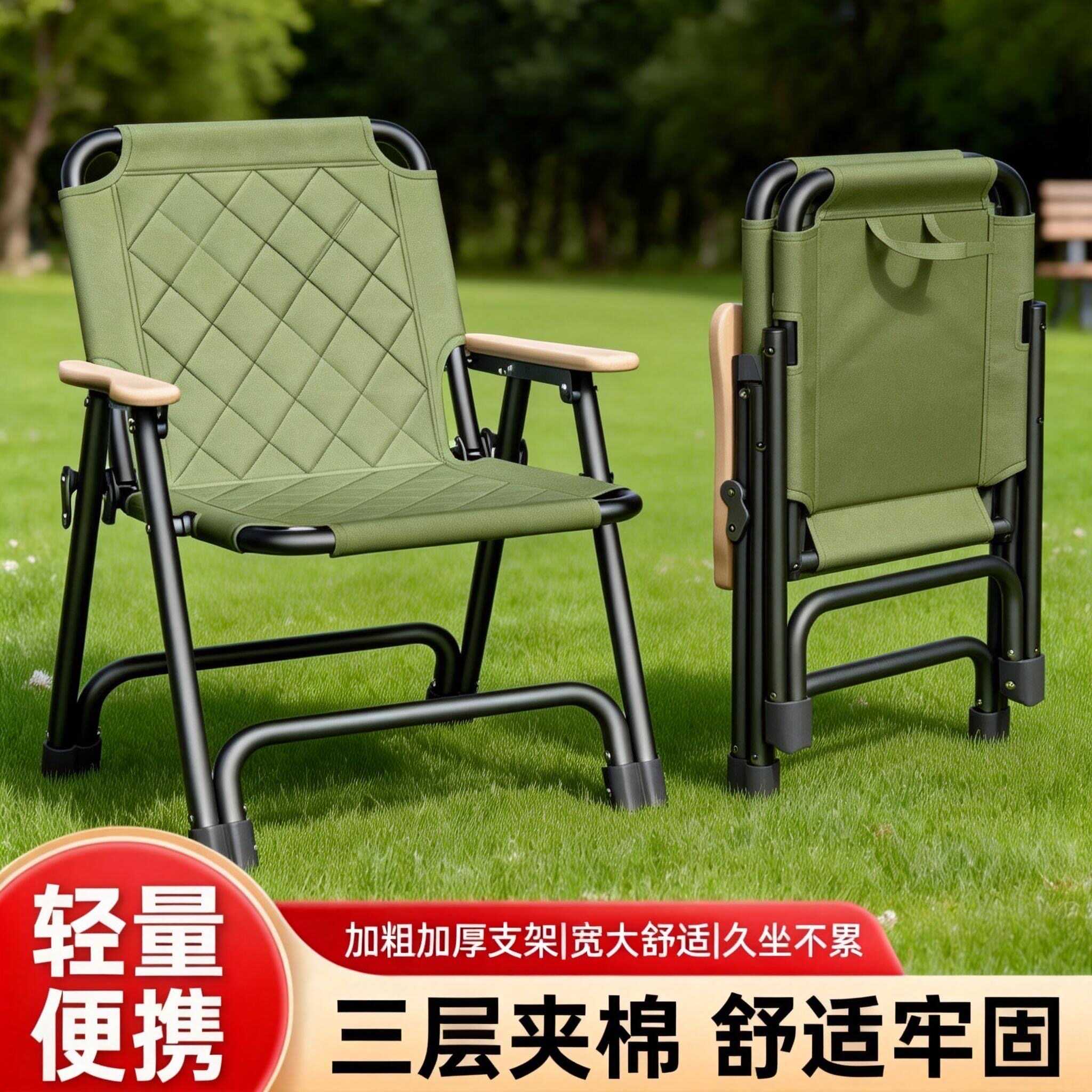 加厚克米特折叠椅户外便携连体