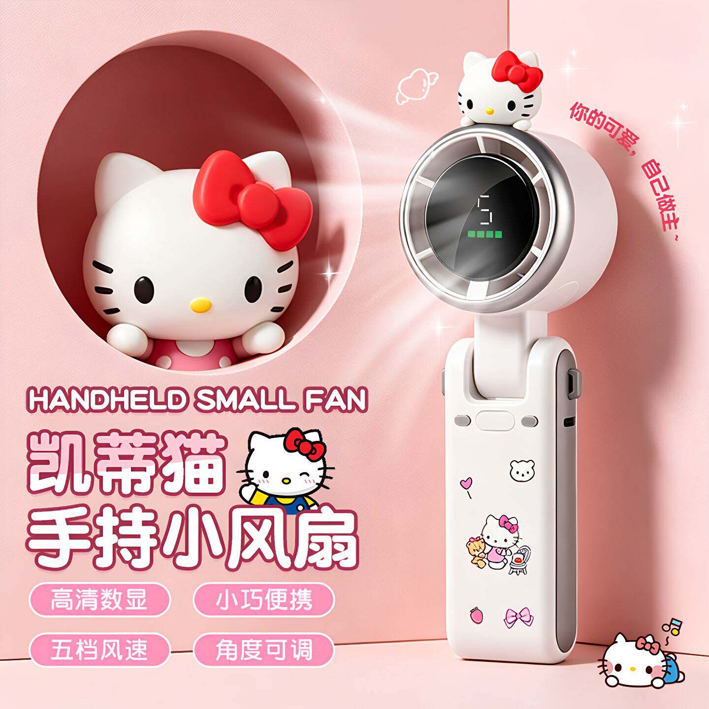 2026新款可爱Kitty凯蒂猫手持小