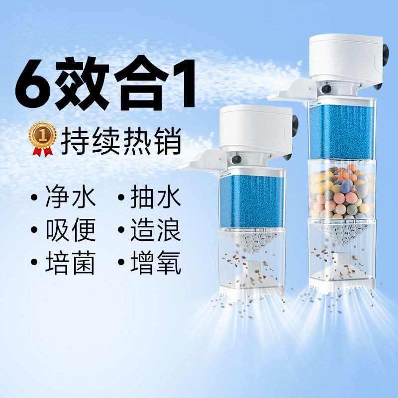 鱼缸过滤器硝化培菌+粪便分离