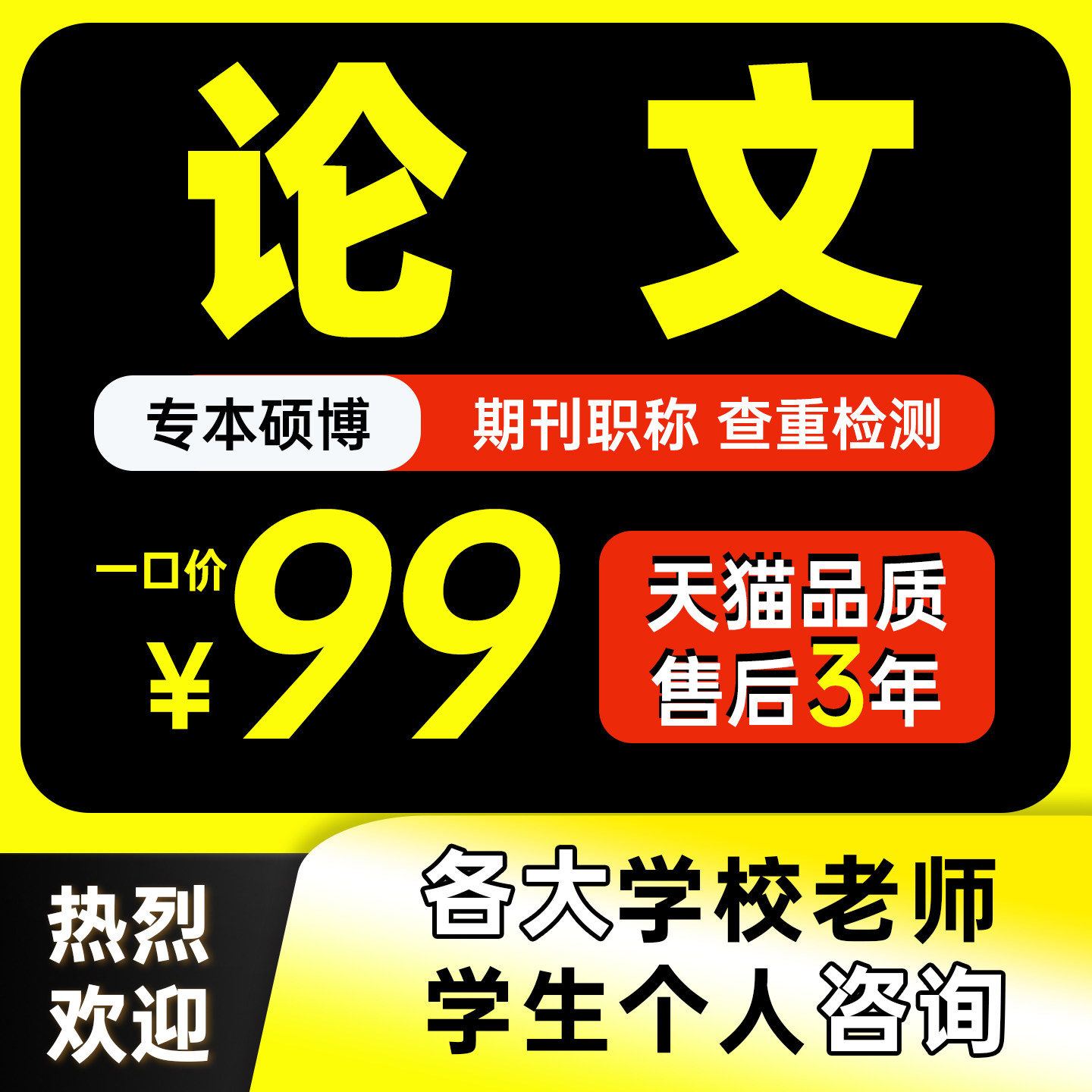 【论文 硕士博士大专专升本本科成人函授MBA开题MPA查重检测服务