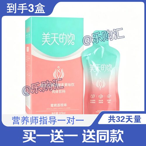 999桃白白益生元果蔬素饮(蜜桃荔枝味) SJJ 热卖款新款咀嚼片糖果