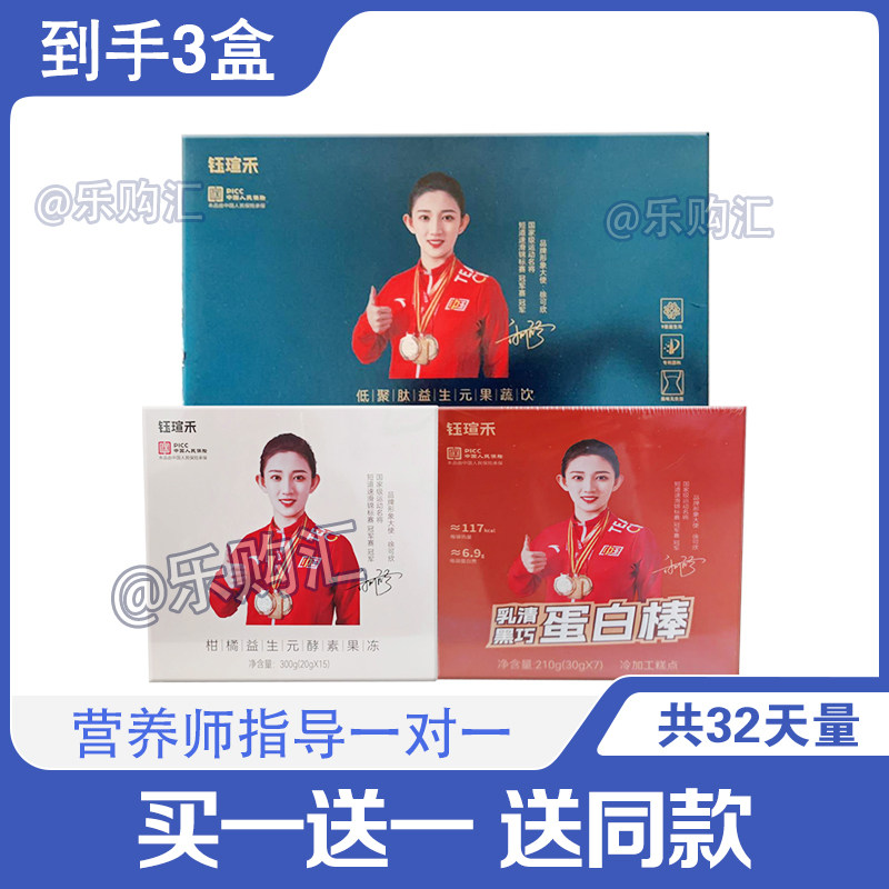 钰瑄禾低聚肽益生元果蔬饮柑橘益生元酵素果冻乳清黑巧蛋白棒