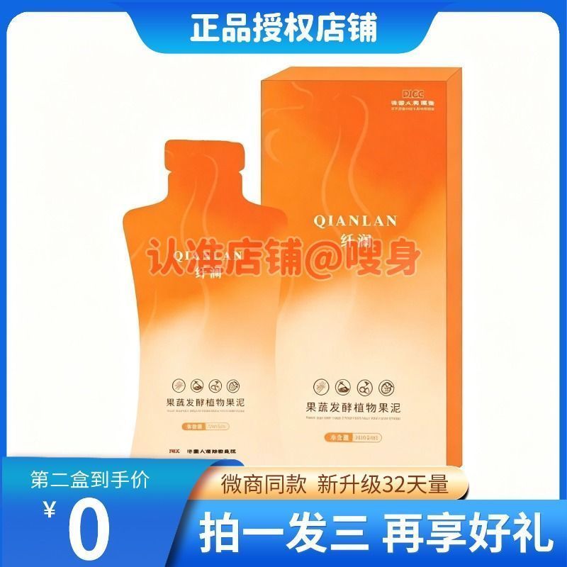 纤兰庭益生元果冻糖果