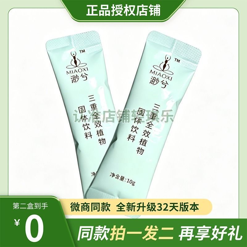 纤渺缩胃纤渺炸脂瘦夜燃套盒渺兮三重全效植物固体饮料糖果