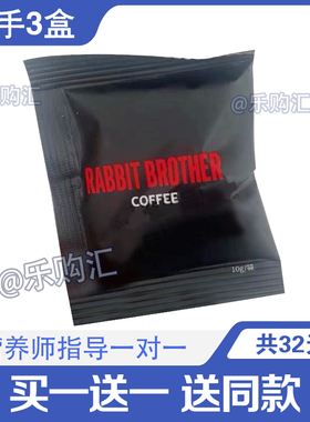 RABBIT BROTHEP coffee速溶咖啡糖果微商同款升级版糖速溶咖啡
