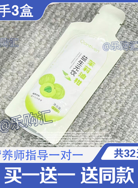 Qontiven茉莉油柑益生元饮微商小红书网红提子同款正品