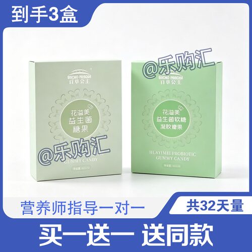 【碳水饭搭子】花溢美糖果套盒百草公主果蔬压片糖果