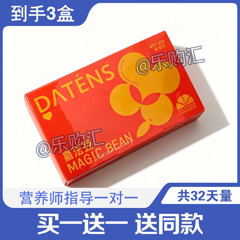 DATENS魔法豆压片糖果