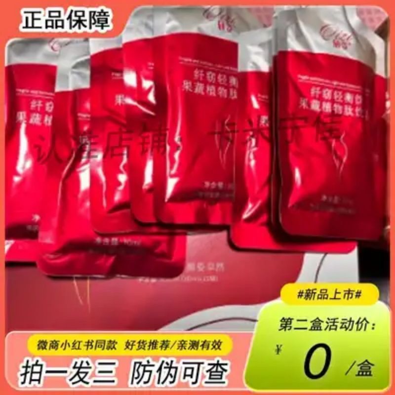 新品颀姿纤窈轻衡饮复合果蔬汁饮料微商小红书同官方正品糖果