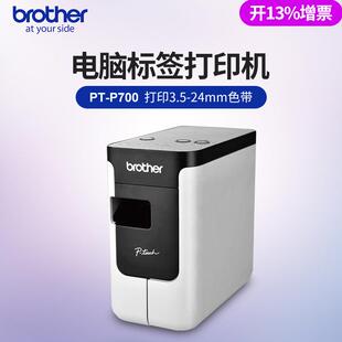 P700电脑固定资产线缆标签打印电力酒店铭牌标签机 标签机PT