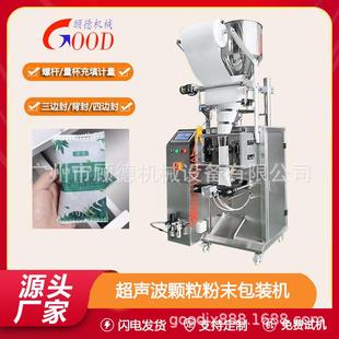 机无纺布竹炭包除味剂背封袋包装 江西超声波矿晶颗粒活性炭包装 机
