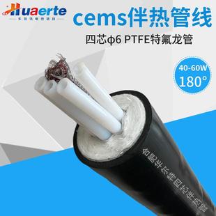 华尔特取样伴热管线 D42 120 V四芯CEMS伴热采样管 FHG